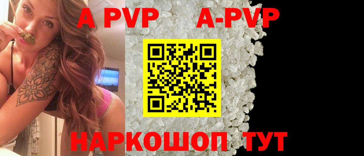 Alpha-PVP крисы CK  Вход с VPN  Alpha PVP  Альфа ПВП VHQ  Пыть-Ях 