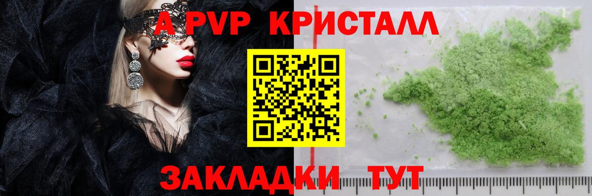 APVP СК Пыть-Ях
