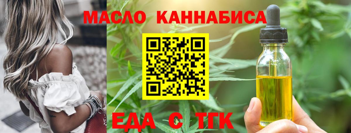 Печенье с ТГК марихуана  Вход с VPN  Пыть-Ях 