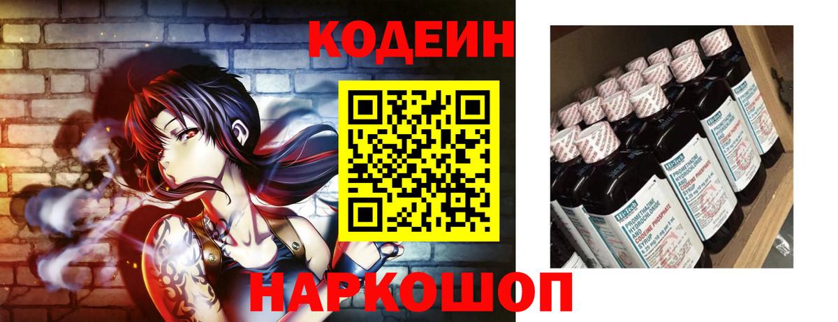 Пыть-Ях  Кодеиновый сироп Lean напиток Lean (лин)  Вход с VPN  Кодеиновый сироп Lean Purple Drank 