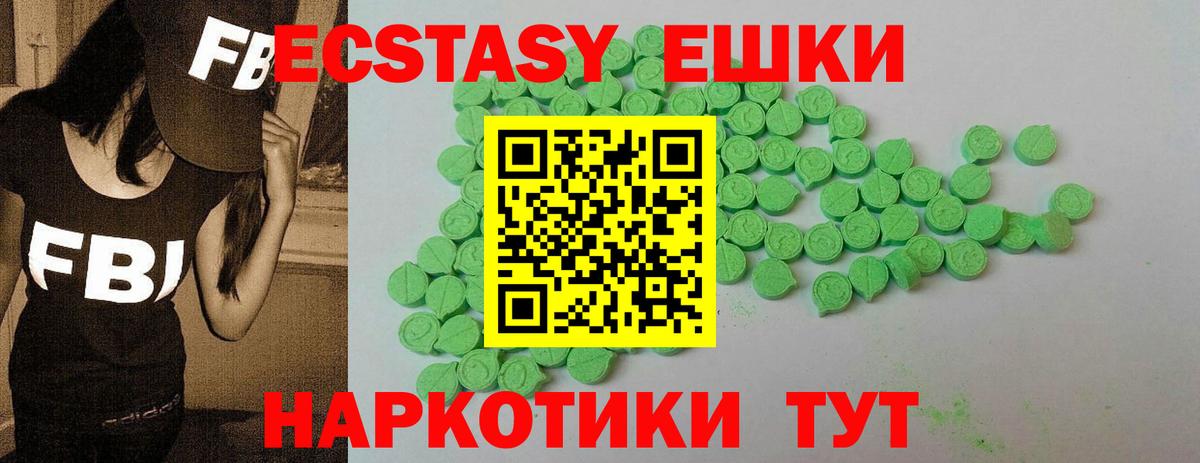 Ecstasy MDMA Пыть-Ях