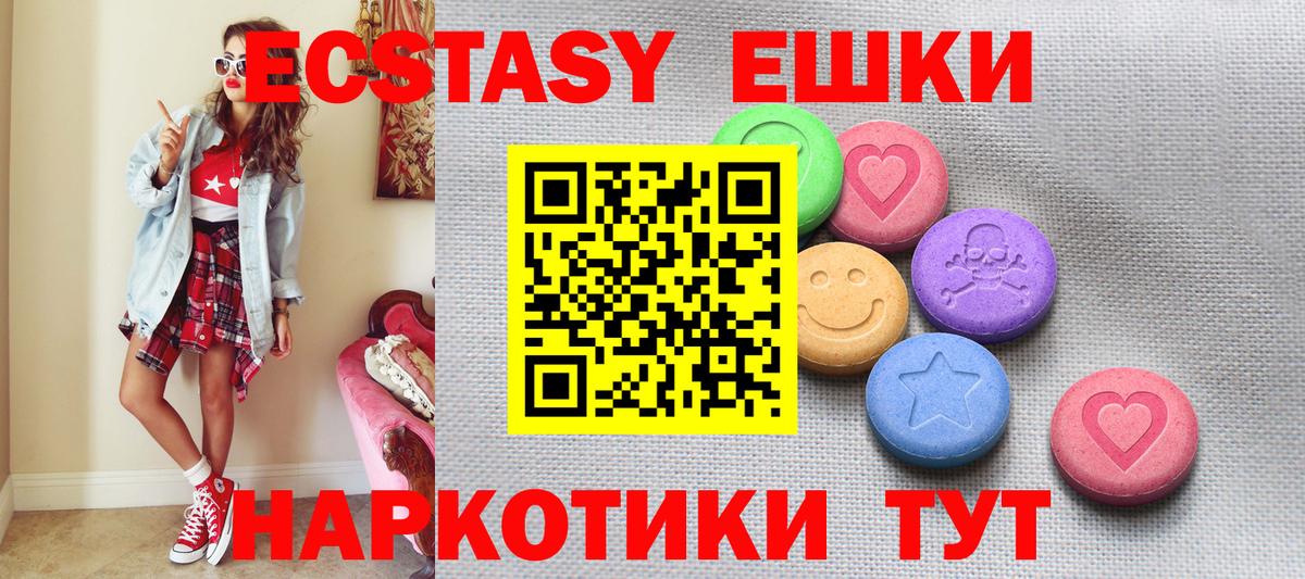 блэк спрут tor  Вход с VPN  Ecstasy 280мг  Ecstasy  Пыть-Ях  ЭКСТАЗИ диски 