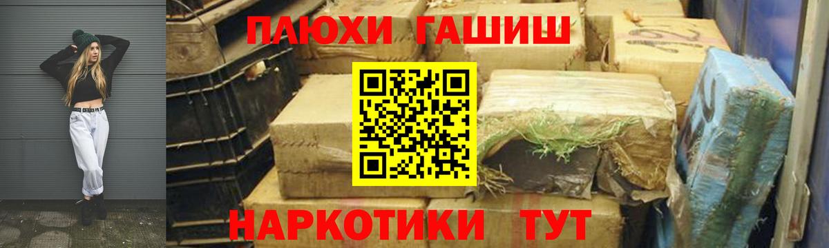 ГАШ  Вход с VPN  Пыть-Ях  Гашиш Ice-O-Lator 
