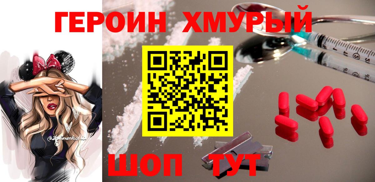 Героин афганец Пыть-Ях