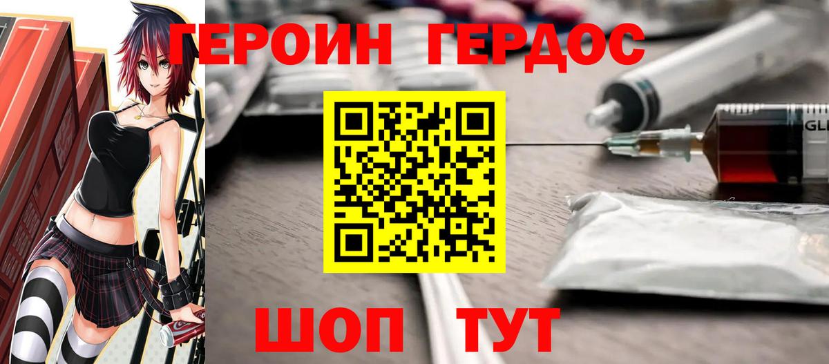 Пыть-Ях  Героин белый  ГЕРОИН  Вход с VPN 