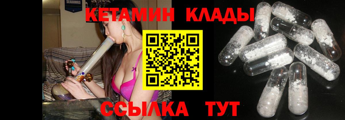 Кетамин VHQ  Вход с VPN  дарк нет какой сайт  Пыть-Ях 
