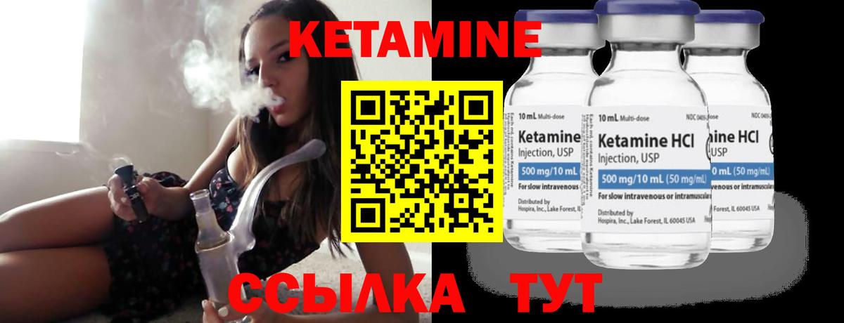 Кетамин VHQ Пыть-Ях