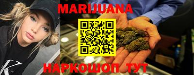 каннабис Рыбинск