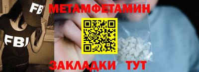первитин Северобайкальск