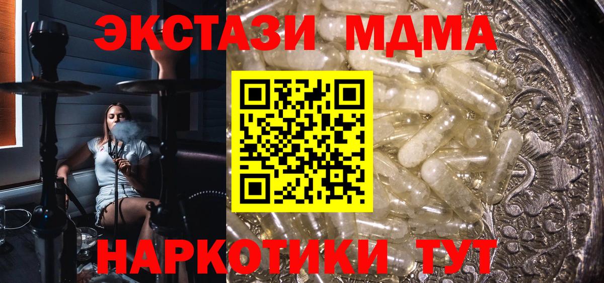 МДМА VHQ  МДМА VHQ  Вход с VPN  Пыть-Ях 