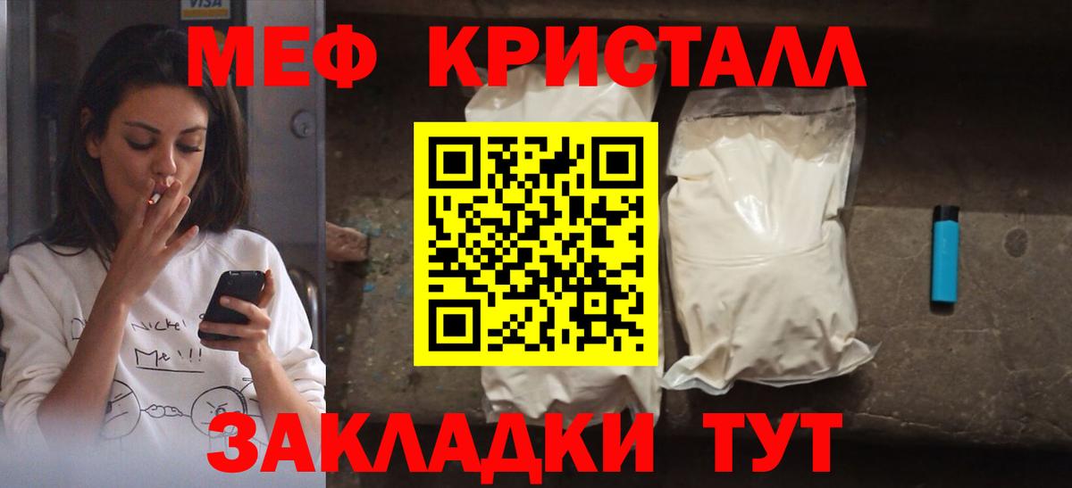 Меф кристаллы Пыть-Ях