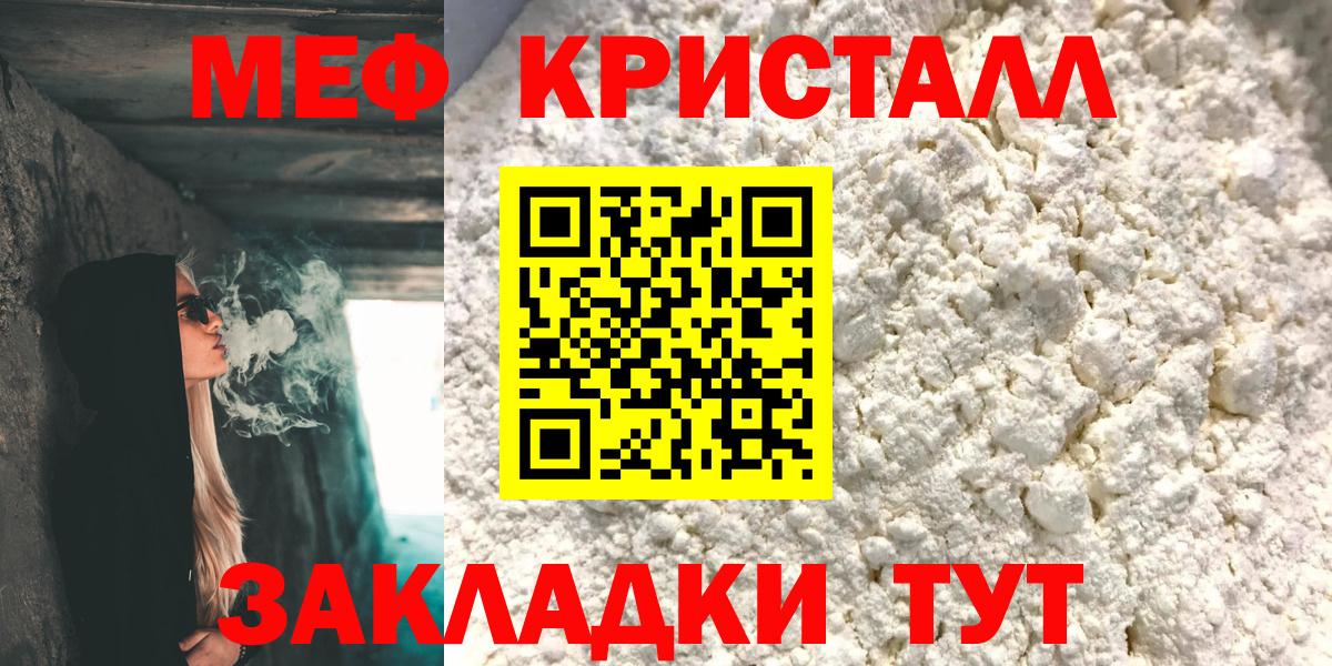 Мефедрон 4 MMC  МЕФ mephedrone  Пыть-Ях  МЕФ  Вход с VPN 