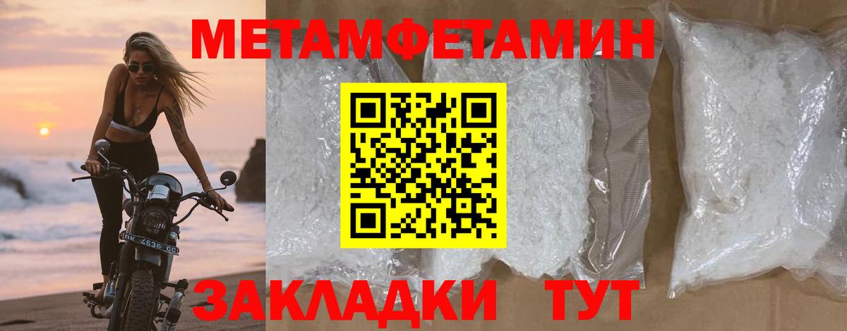 Первитин Декстрометамфетамин 99.9% Пыть-Ях